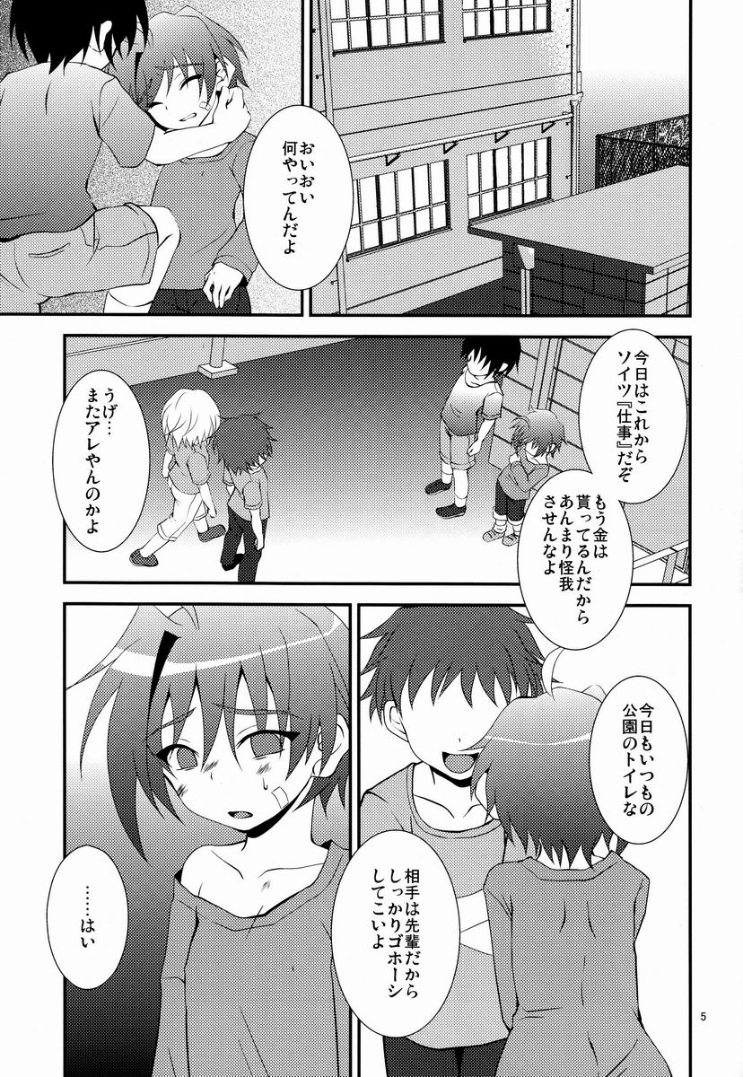 Gakusei Nikki page 4 full