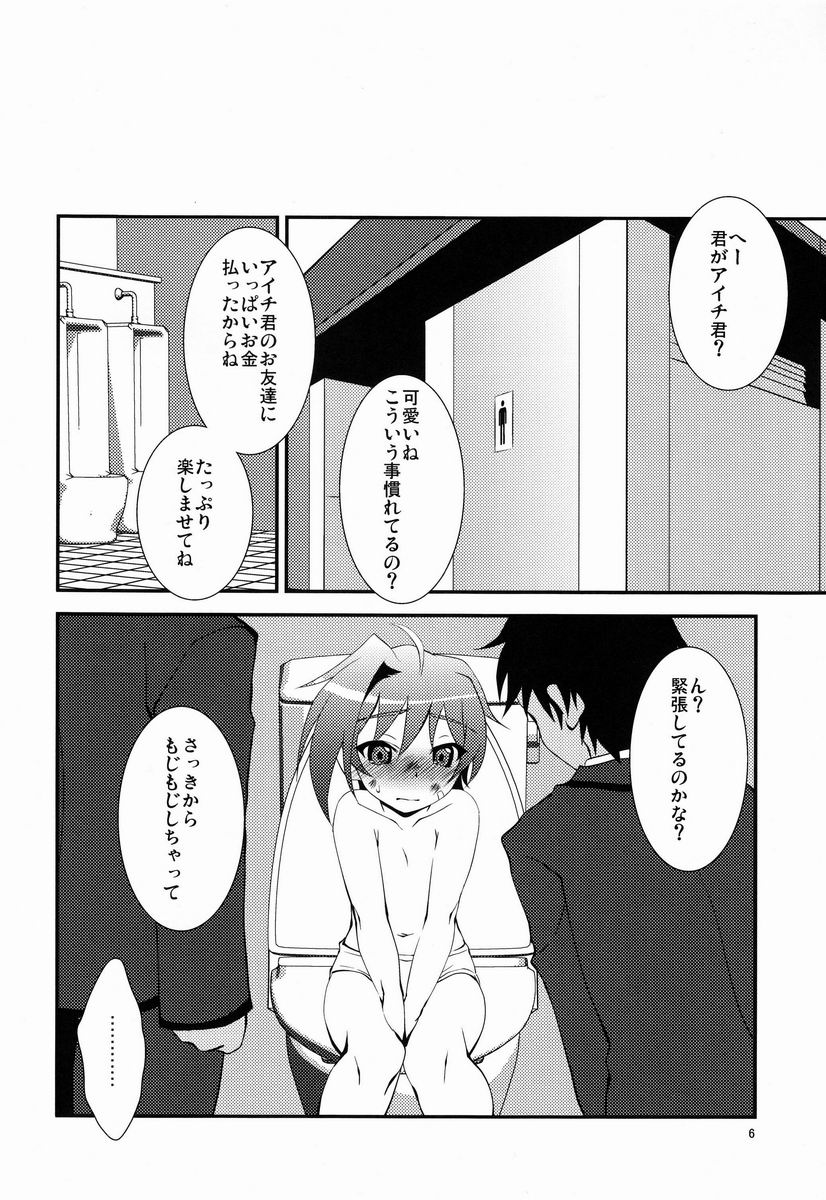 Gakusei Nikki page 6 full