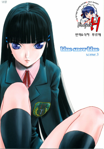 blue snow blue scene.3 cover