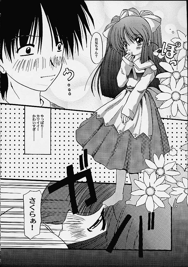 PINKISH ROSE page 8 full