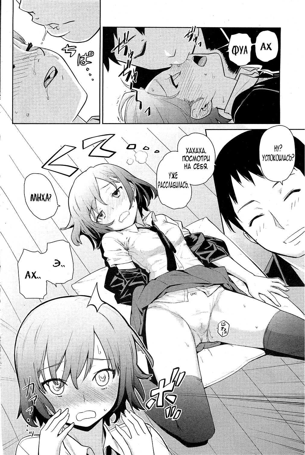 Yukinya! Ch. 1-4 page 10 full