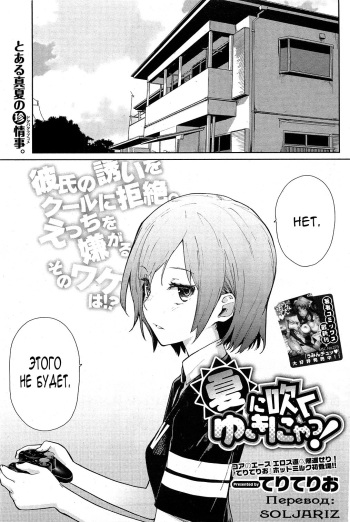 Yukinya! Ch. 1-4 cover