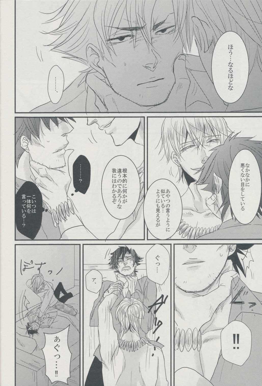 3:00 AM ni Miru Yume wa page 8 full