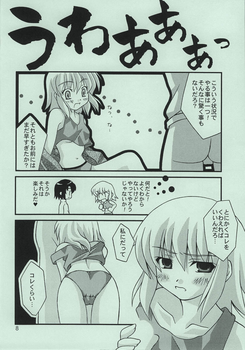 Gekka Bijin page 7 full