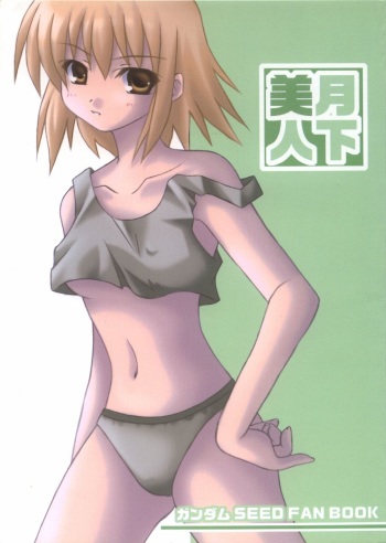 Gekka Bijin cover