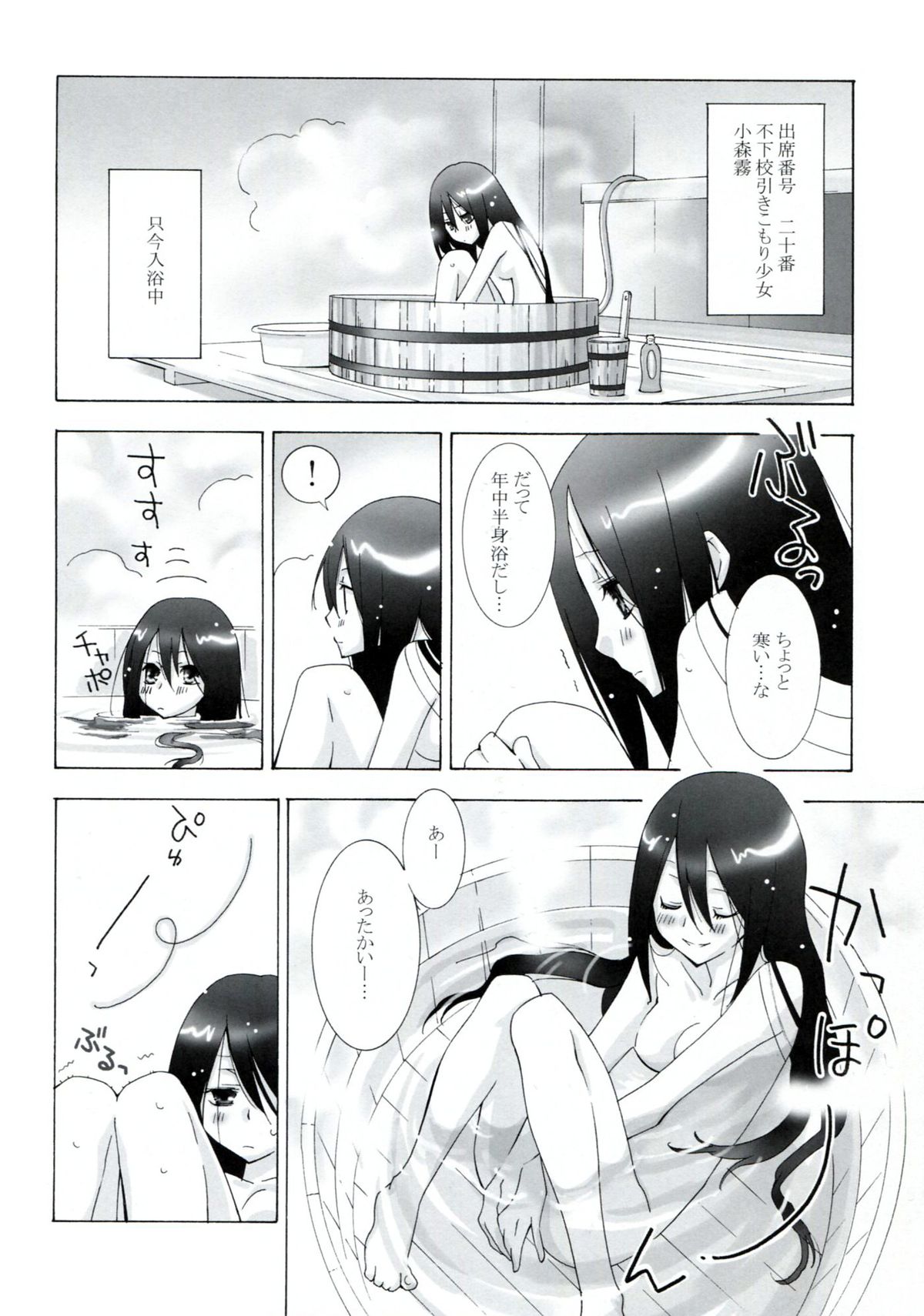 Kagiana Gekijou Shoujo 1+2 page 6 full
