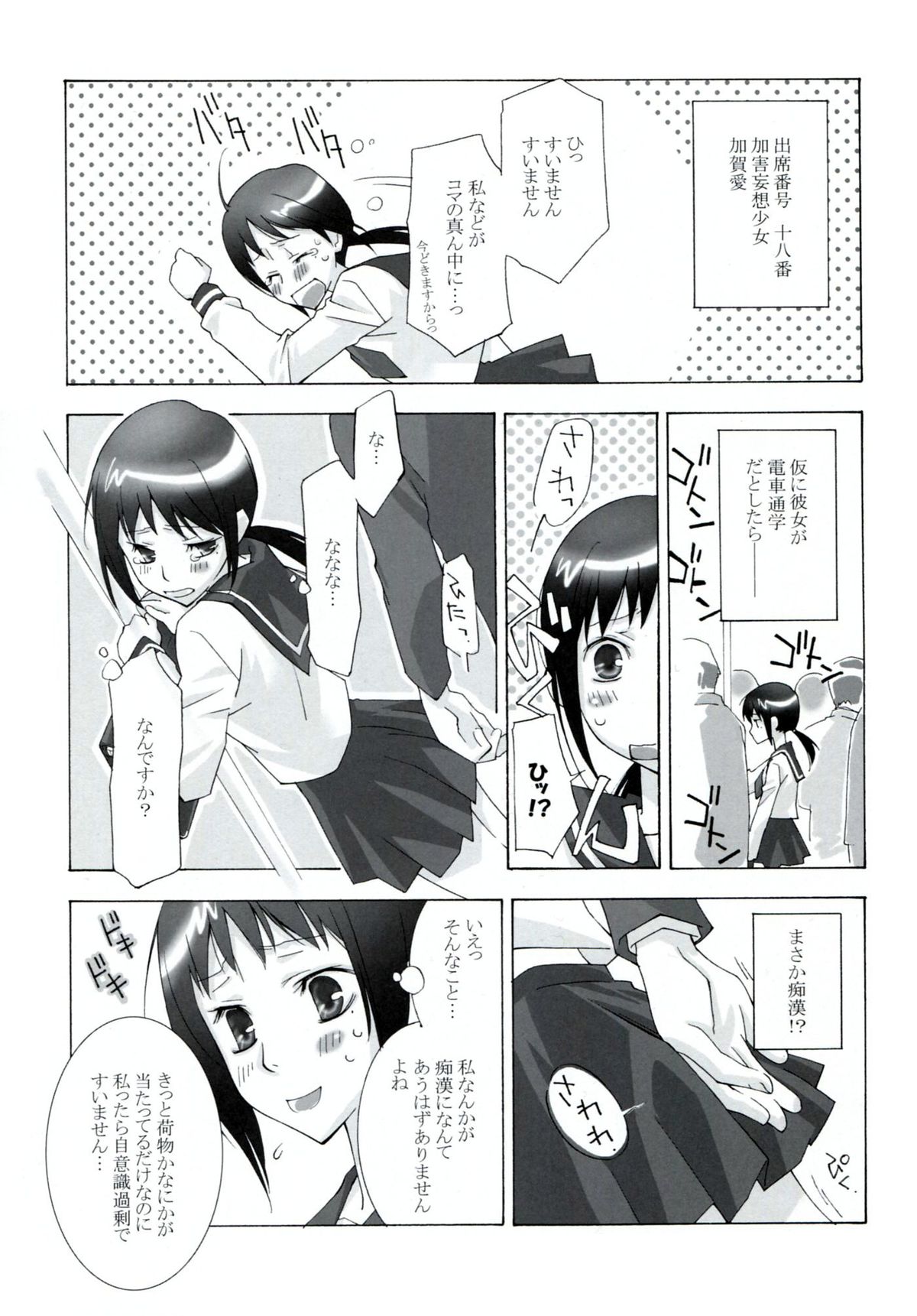 Kagiana Gekijou Shoujo 1+2 page 9 full