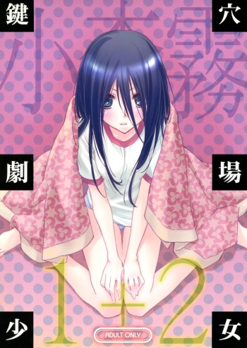 Kagiana Gekijou Shoujo 1+2 cover