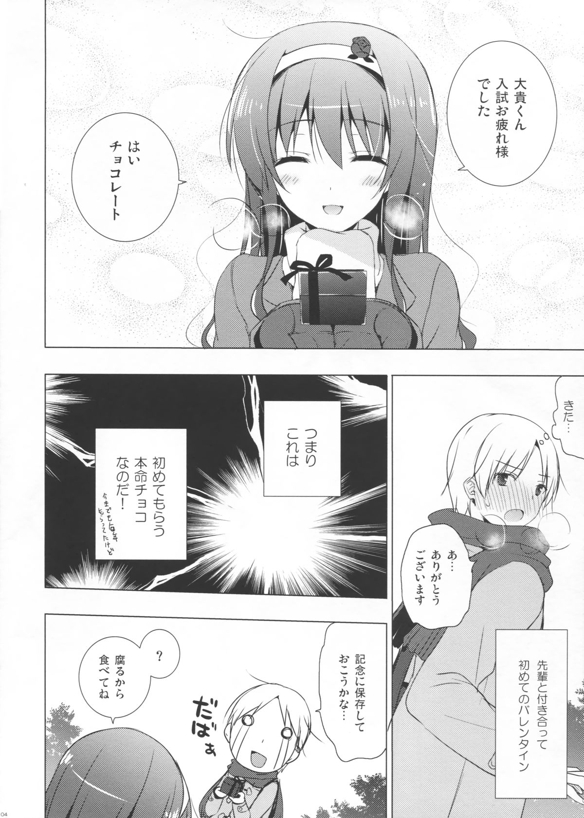 Senpai Append page 3 full