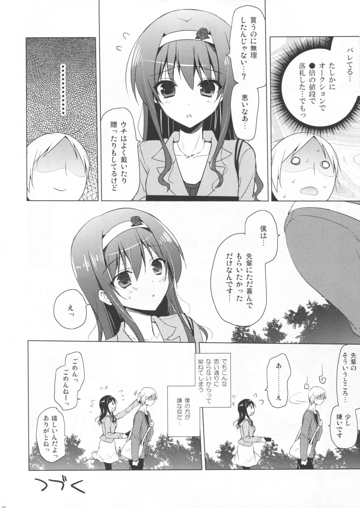 Senpai Append page 5 full