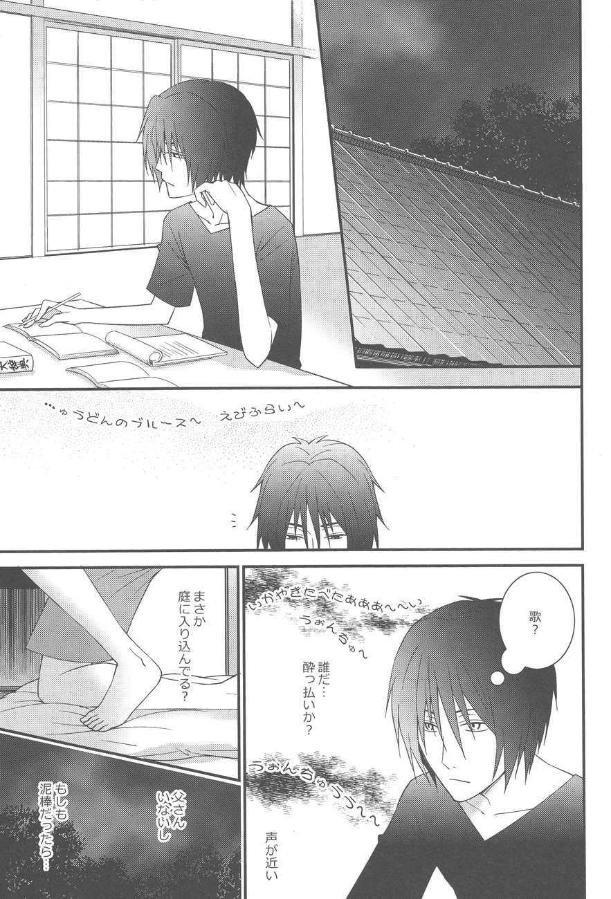 Natsumenchi no Yotta Busaneko Hirotta kedo... page 3 full