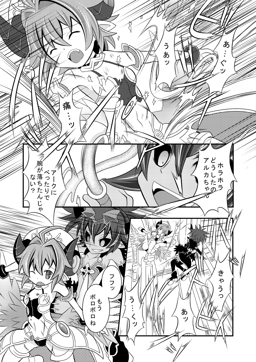 Shinra Banshou Ryona 5.7 page 2 full