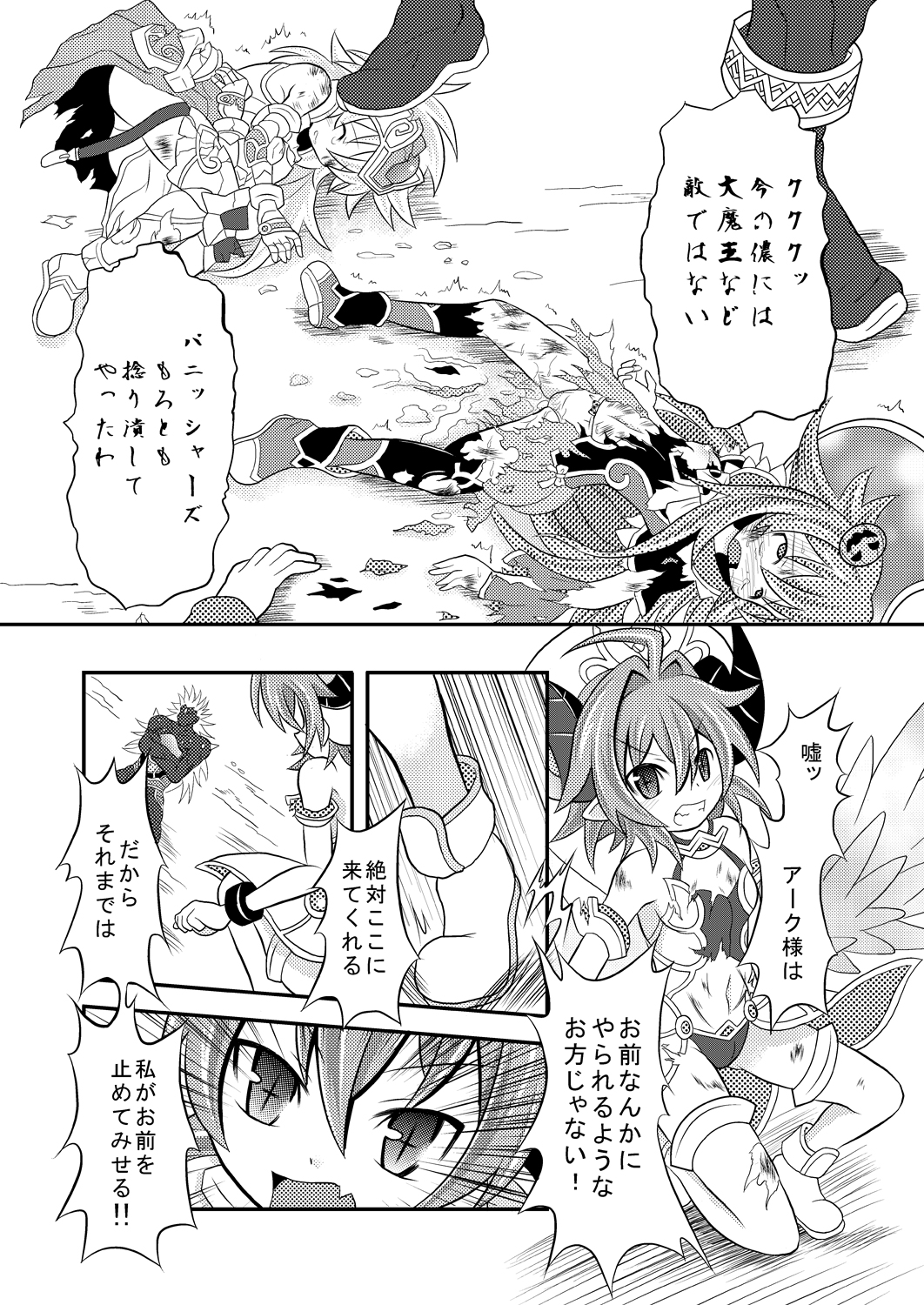 Shinra Banshou Ryona 5.7 page 8 full