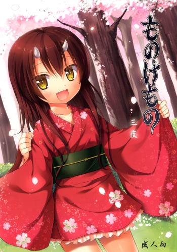 Monokemono San-ya cover