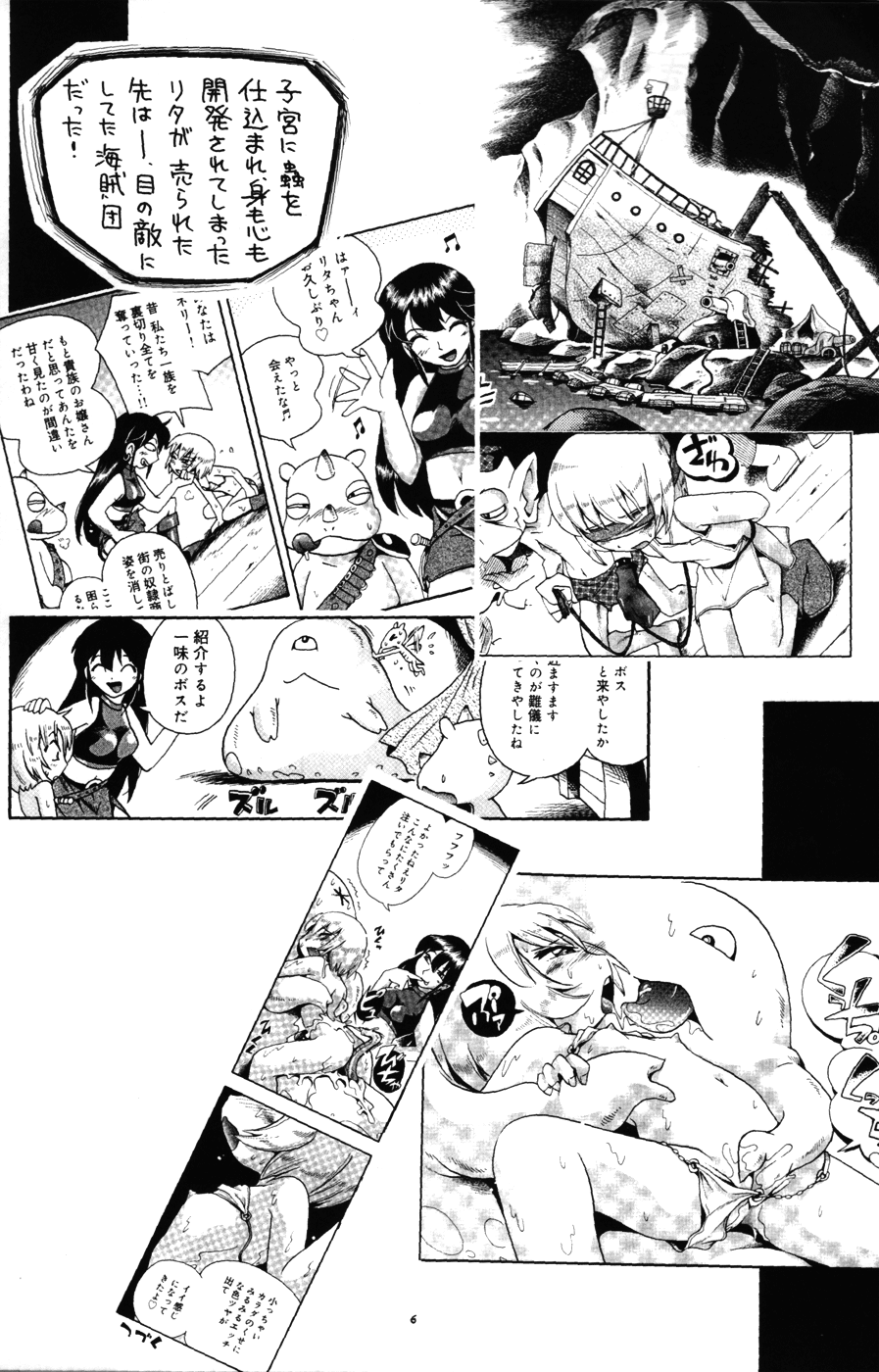 Toraware Hime Chuuhen | Captive Princess 2 page 6 full