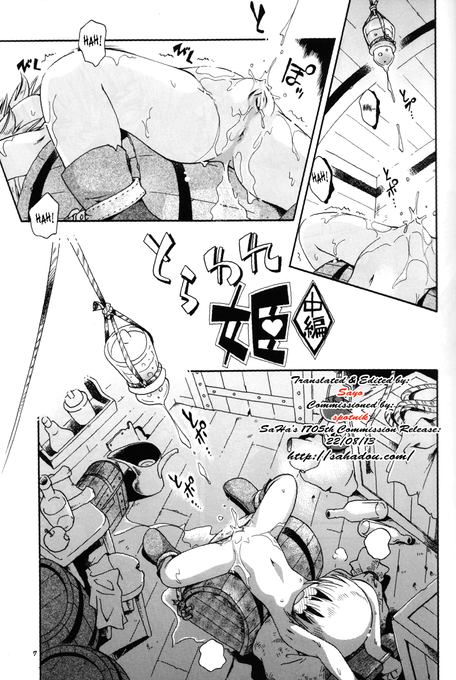 Toraware Hime Chuuhen | Captive Princess 2 page 7 full