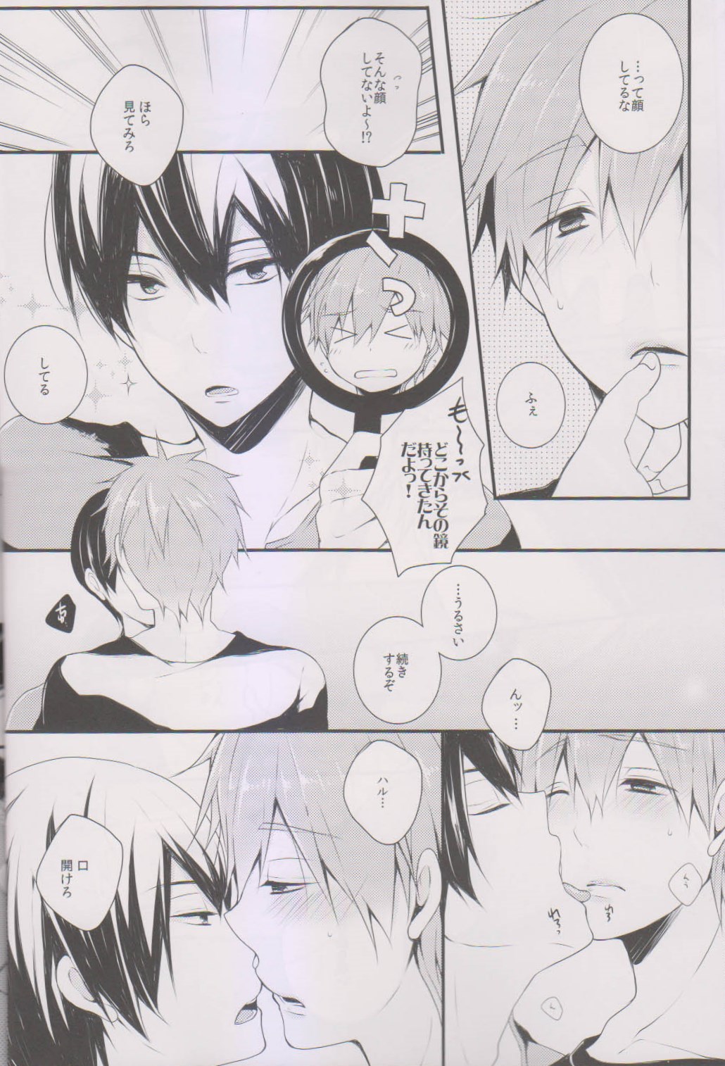 Makoto ni Kiss o Shitara page 6 full