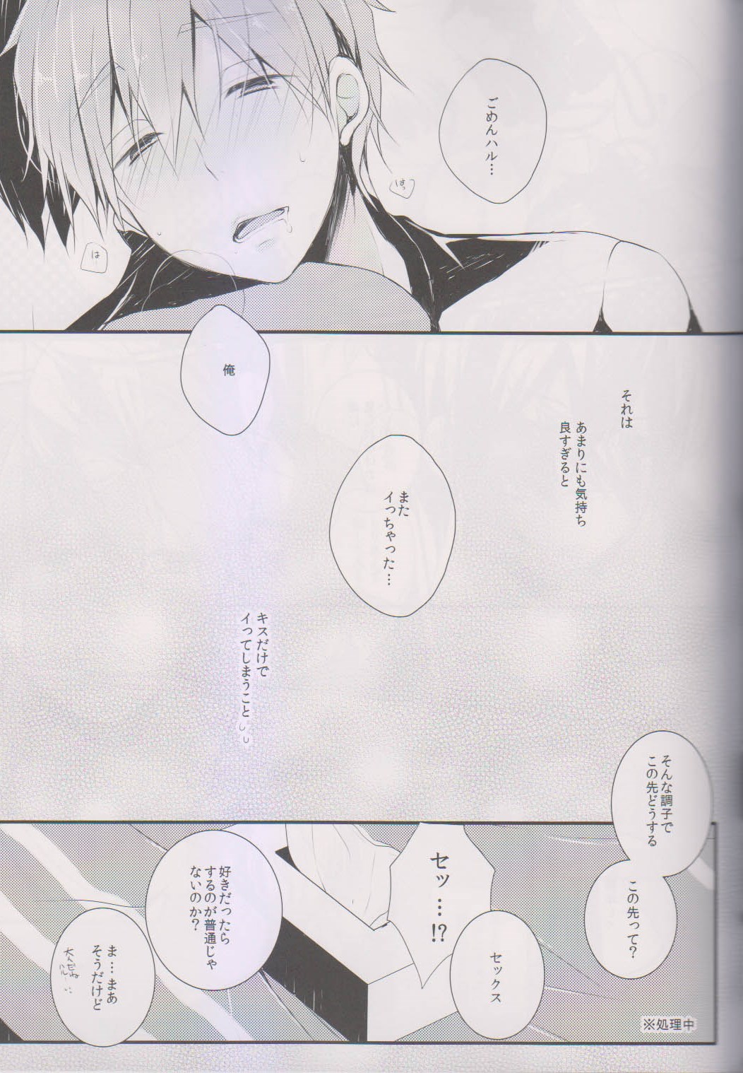 Makoto ni Kiss o Shitara page 9 full