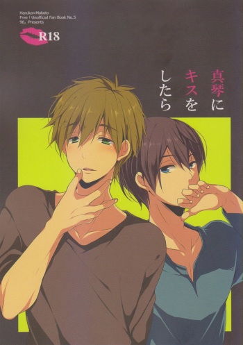 Makoto ni Kiss o Shitara cover