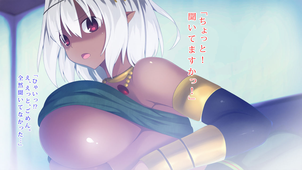 Kasshoku Majo to no IchaLove Seikatsu page 4 full