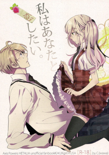 Watashi wa Anata to Koishitai cover