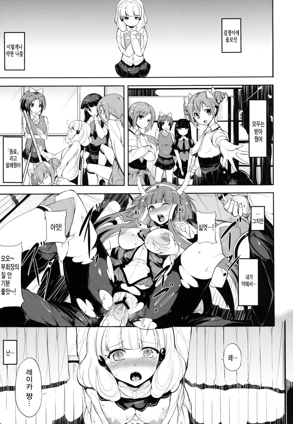 blackened page 2 full