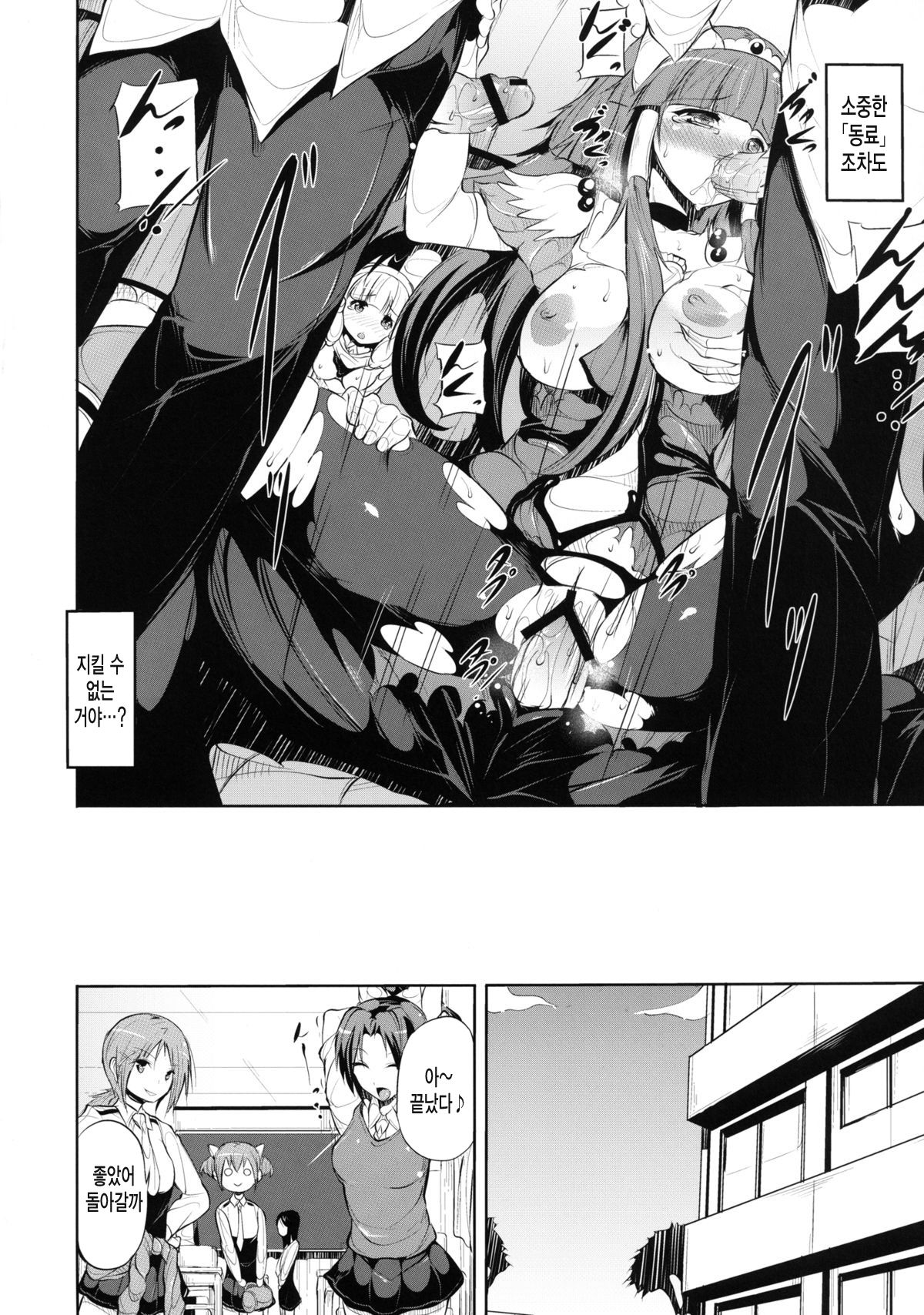 blackened page 3 full