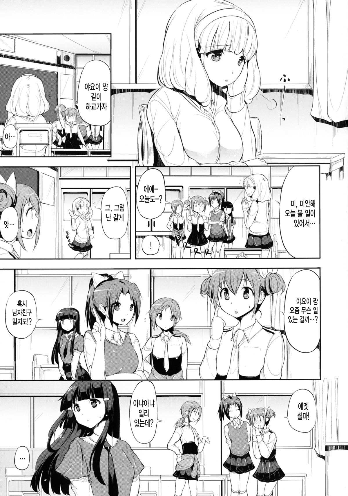 blackened page 4 full