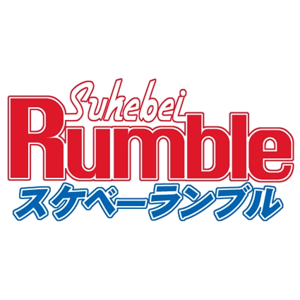 Sukebei Rumble page 1 full