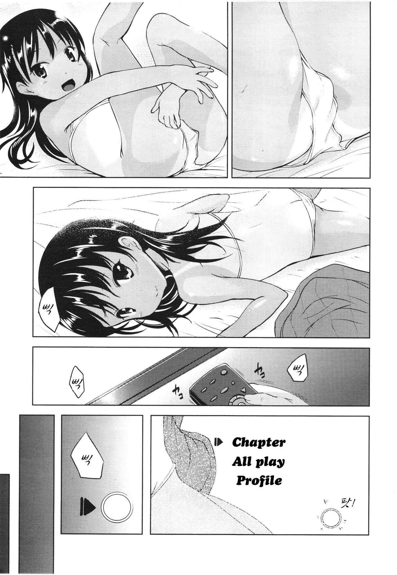 Minamono Naisho page 4 full