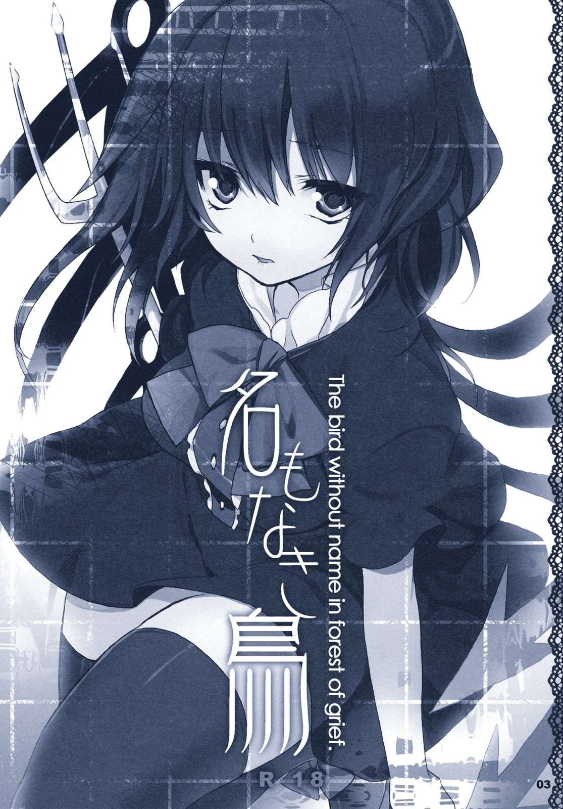Na Mo Naki Tori - The bird without name in forest of grief. page 2 full