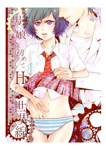 Otokonoko to Hajimete H Suru Sekaisen cover