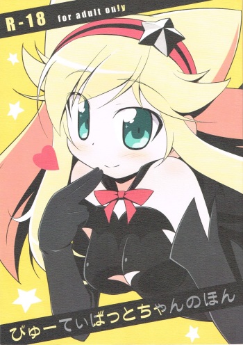 Beauty Bat-chan no Hon cover