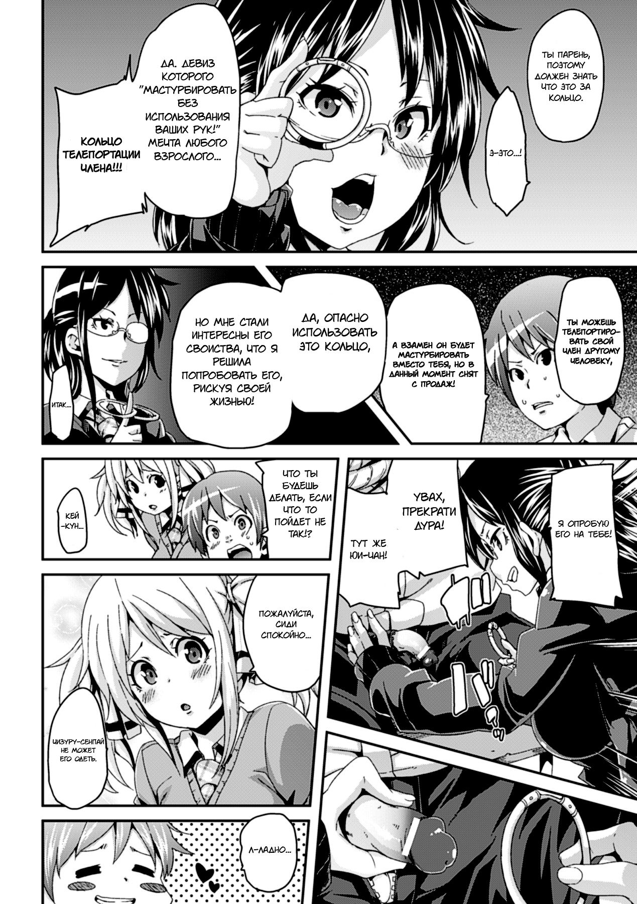 Self Sex page 2 full