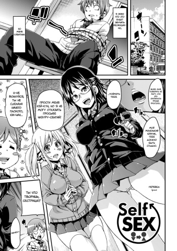 Self Sex cover
