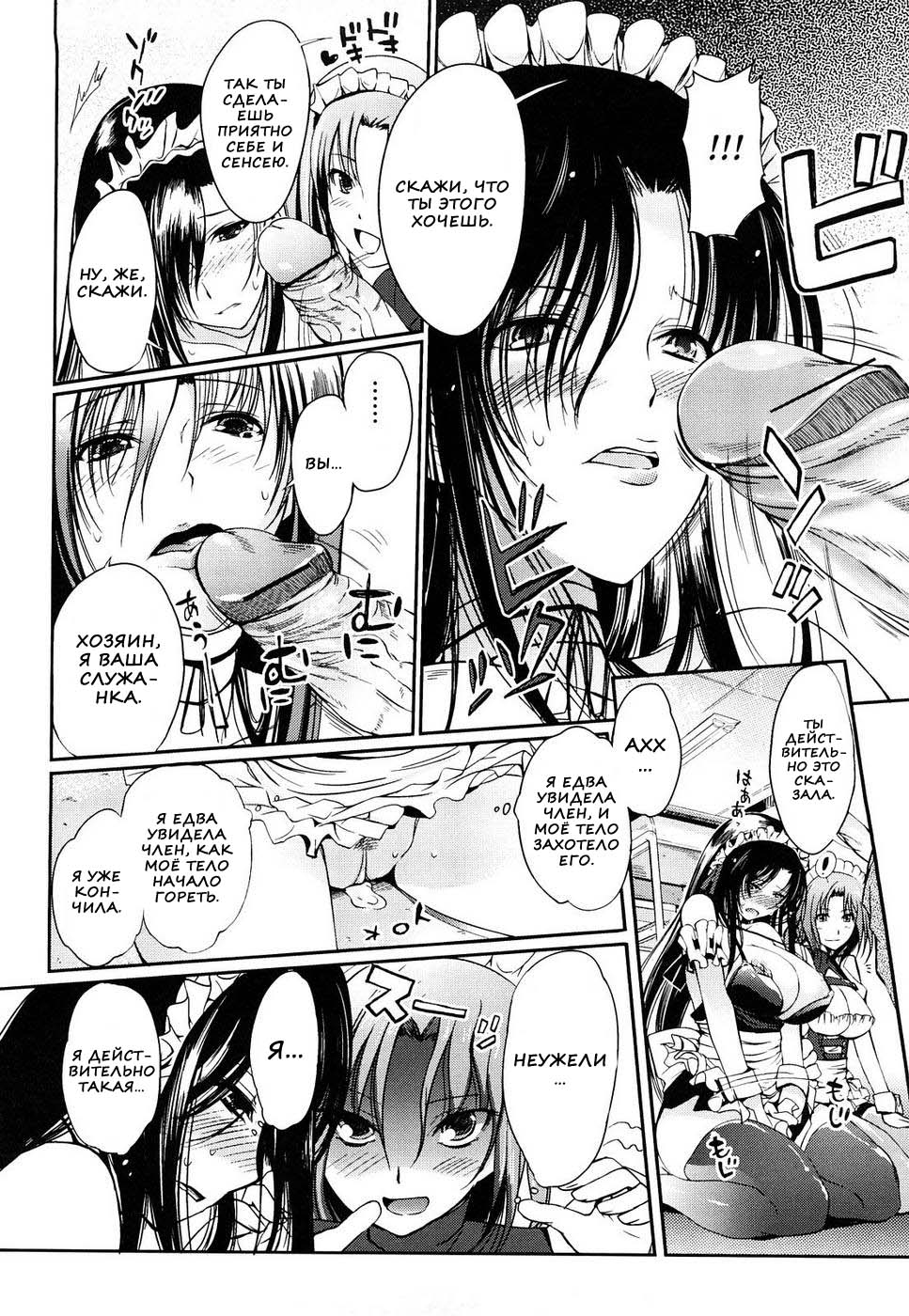Sisters maid | Сестрёнки Горничные page 4 full