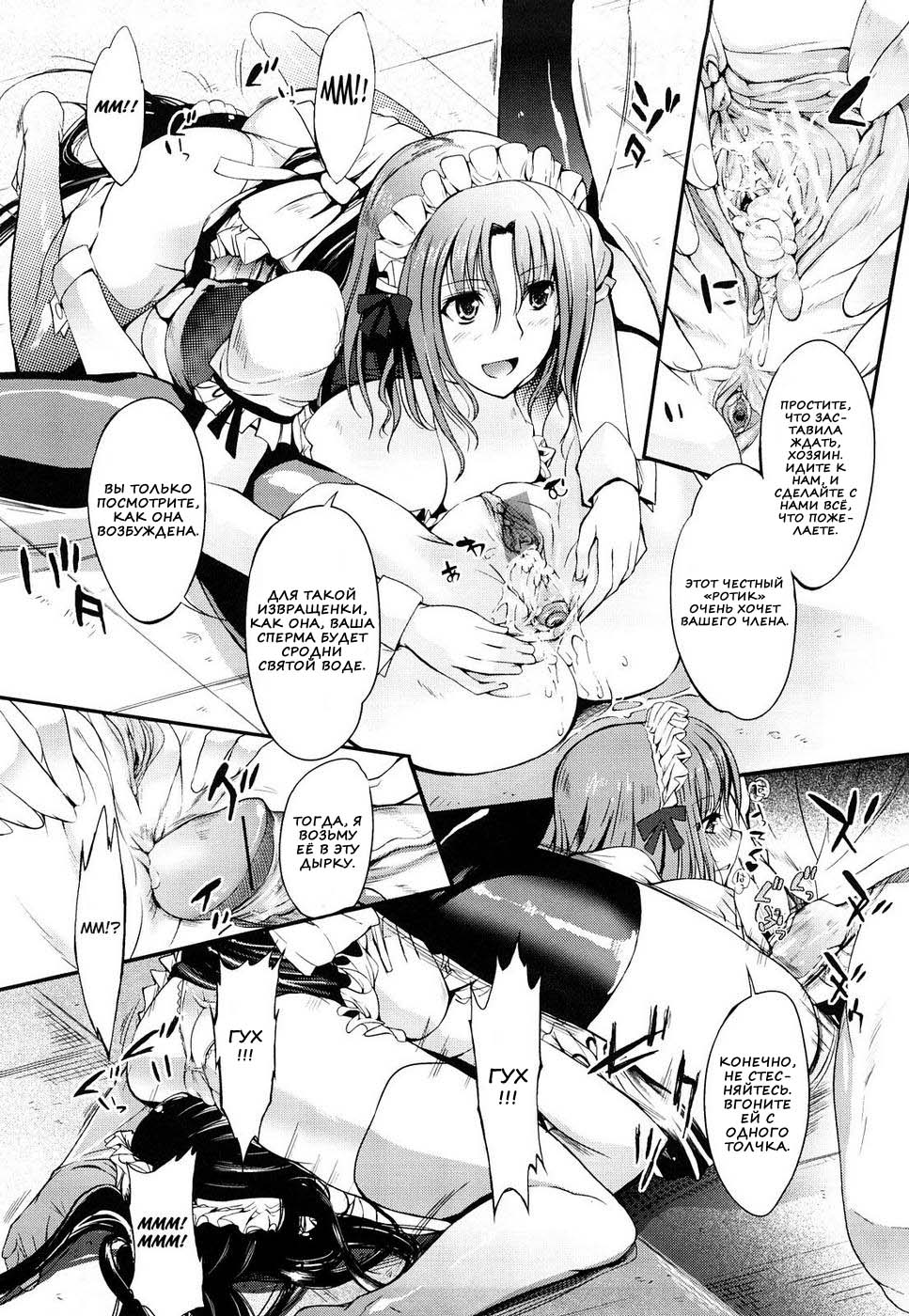 Sisters maid | Сестрёнки Горничные page 6 full