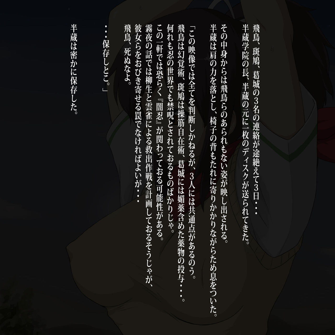 Houkago Zanmai page 2 full