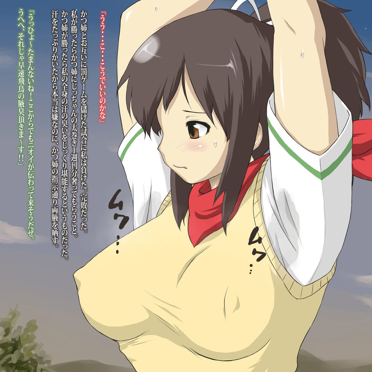 Houkago Zanmai page 3 full