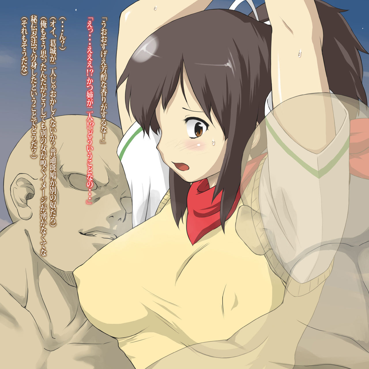 Houkago Zanmai page 6 full