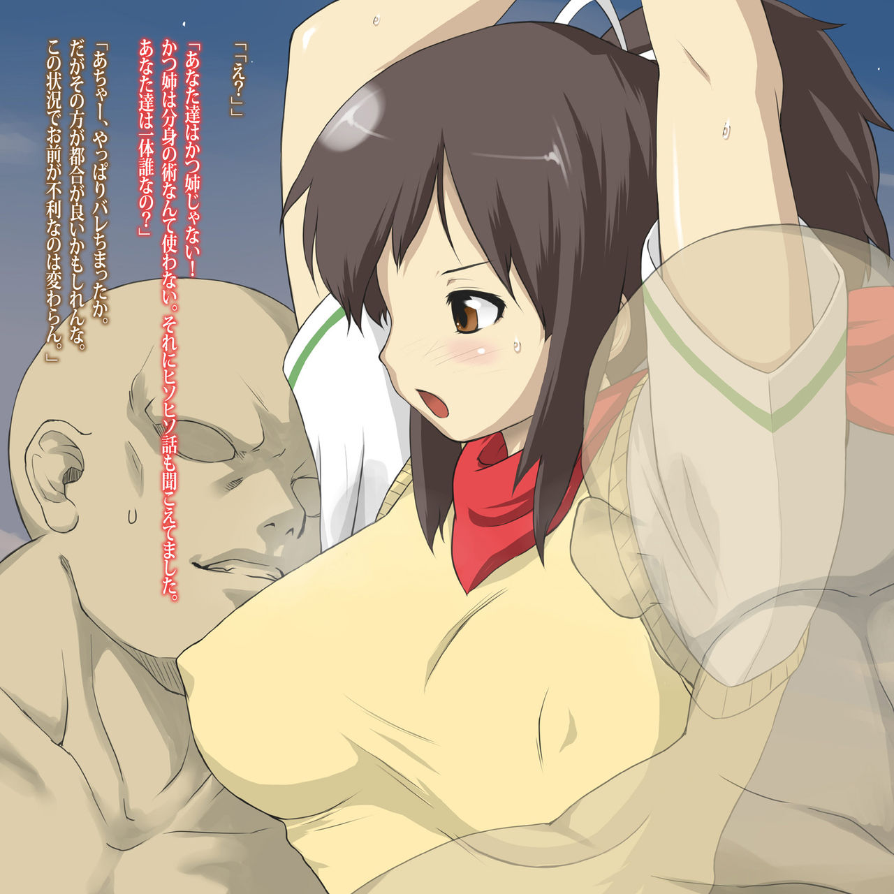Houkago Zanmai page 8 full
