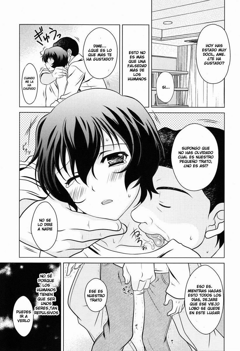 Ookami Kodomo no Ame no Hon page 7 full