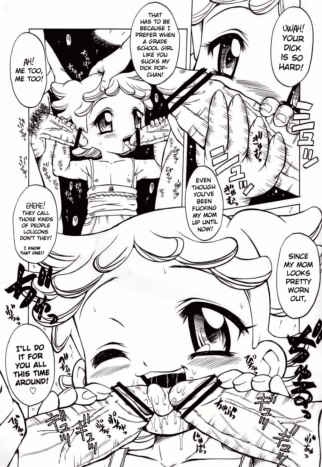 Urabambi Vol. 19 - Chiteki Shoujo page 8 full