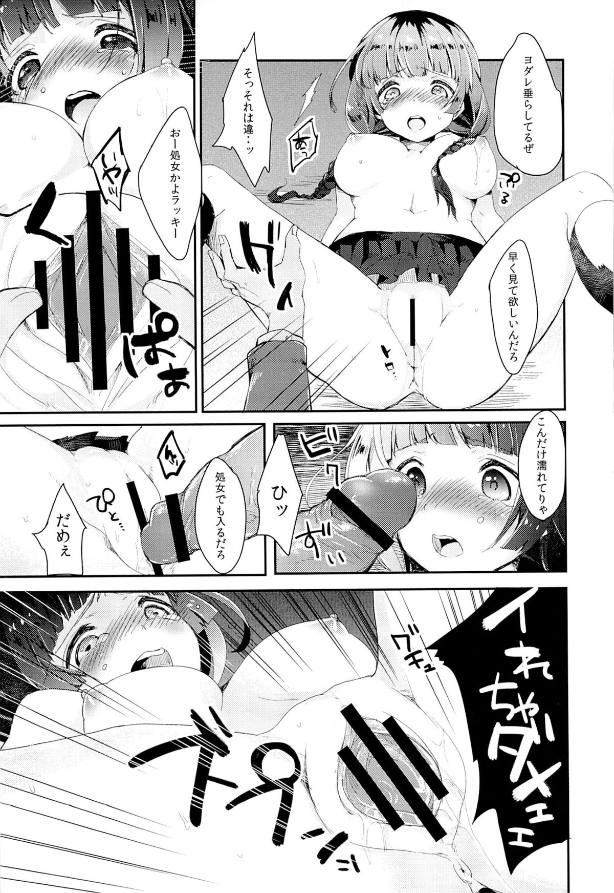 Honda san wa Nakadashi Senyou Tosho Iin. page 2 full