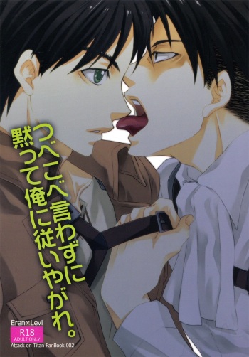 Tsubekobe Iwazuni Damatte Ore ni Shitagai Yagare. cover
