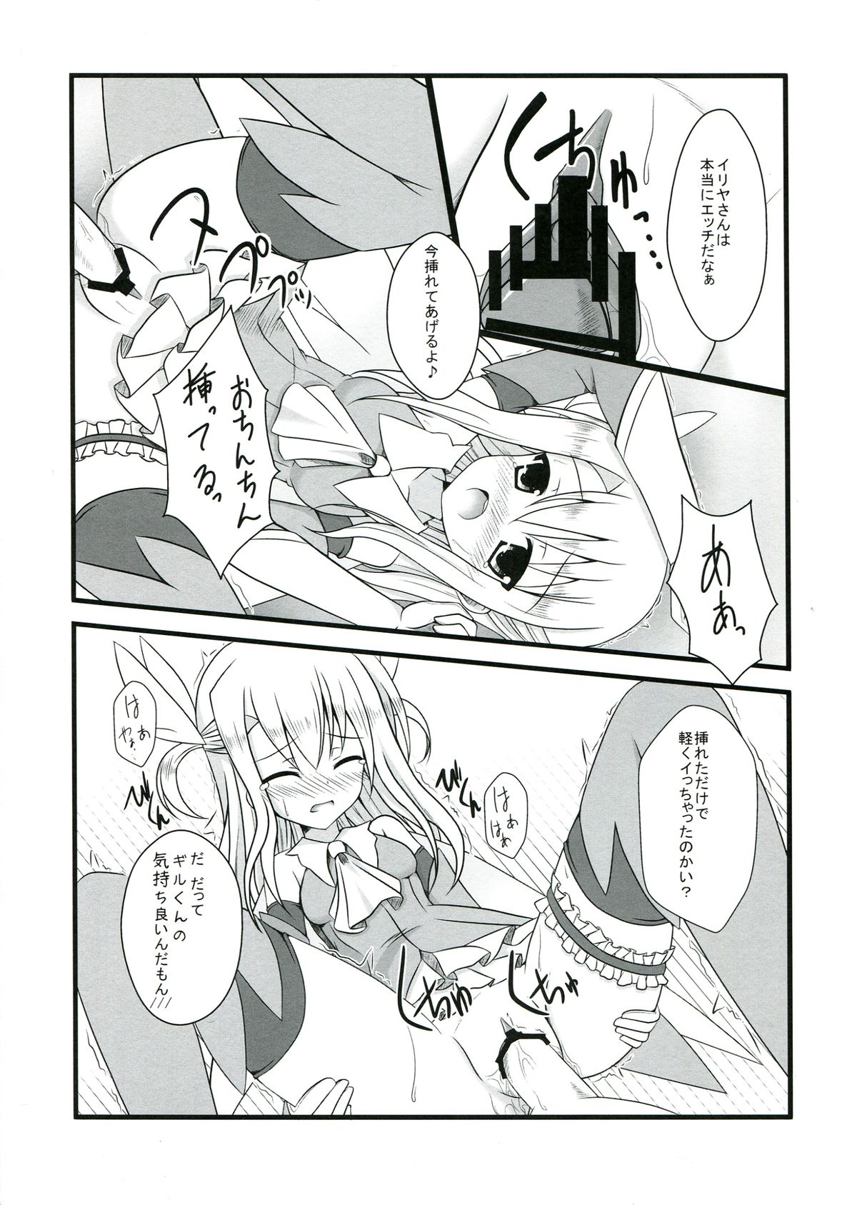 Ily☆Kuro-san Chi no Jika Hatsuden to Ero Jijou page 5 full