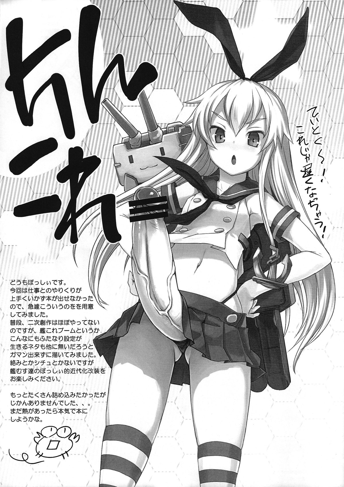 ChinColle page 5 full