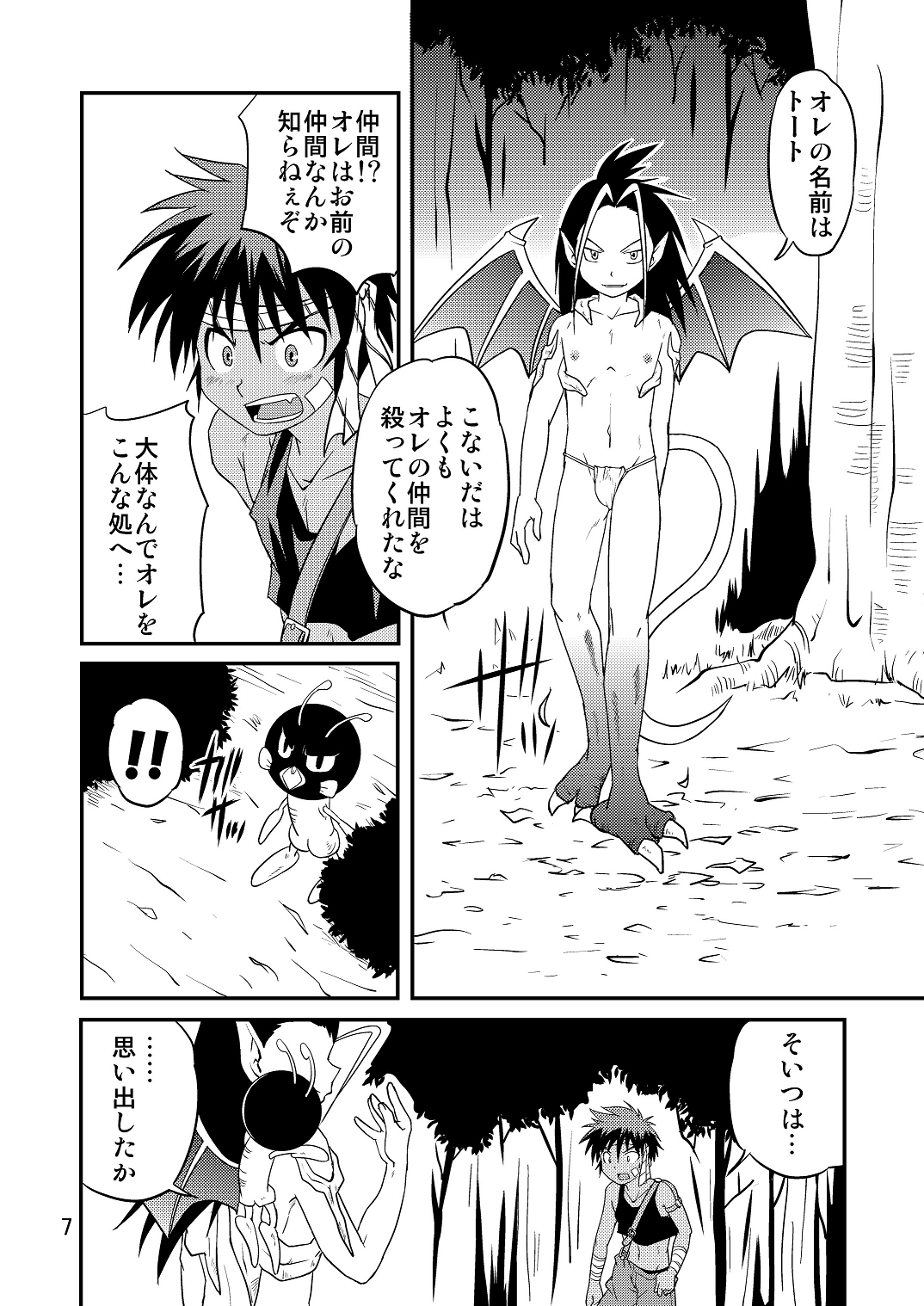 Ura Brave Kingdom 5 page 6 full