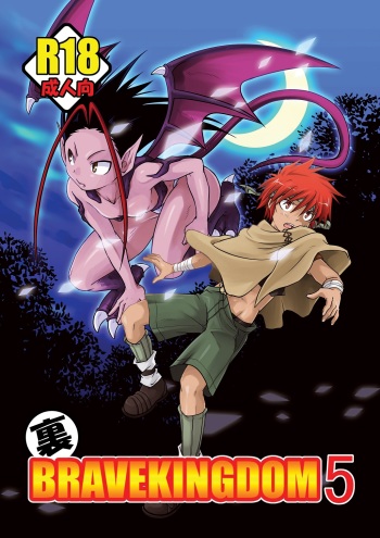 Ura Brave Kingdom 5 cover