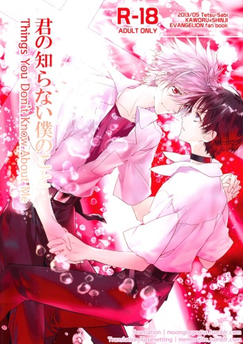 Kimi no Shiranai Boku no Koto | Things you don’t know about me cover